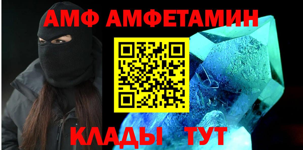 Amphetamine 98%  Вход с VPN  АМФ  Острогожск 