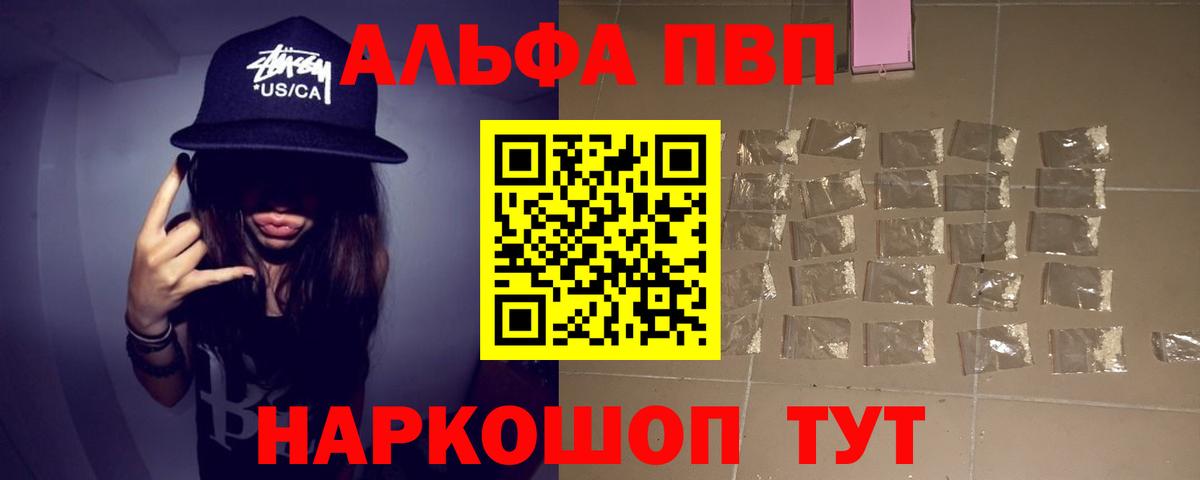 A PVP СК  A PVP СК КРИС  Вход с VPN  Alpha-PVP VHQ  Острогожск 