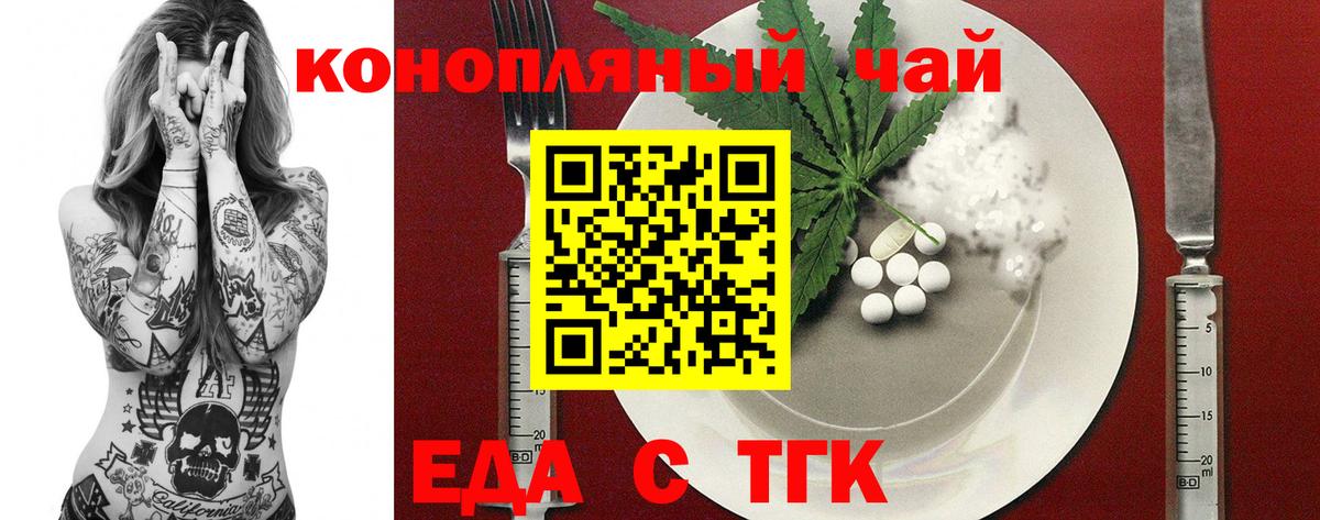 Острогожск  Еда ТГК марихуана  Вход с VPN 
