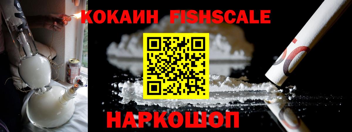 COCAIN  Вход с VPN  КОКАИН VHQ  Острогожск  Cocaine VHQ 