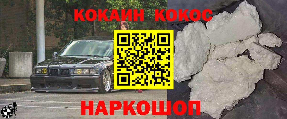 COCAIN 98% Острогожск