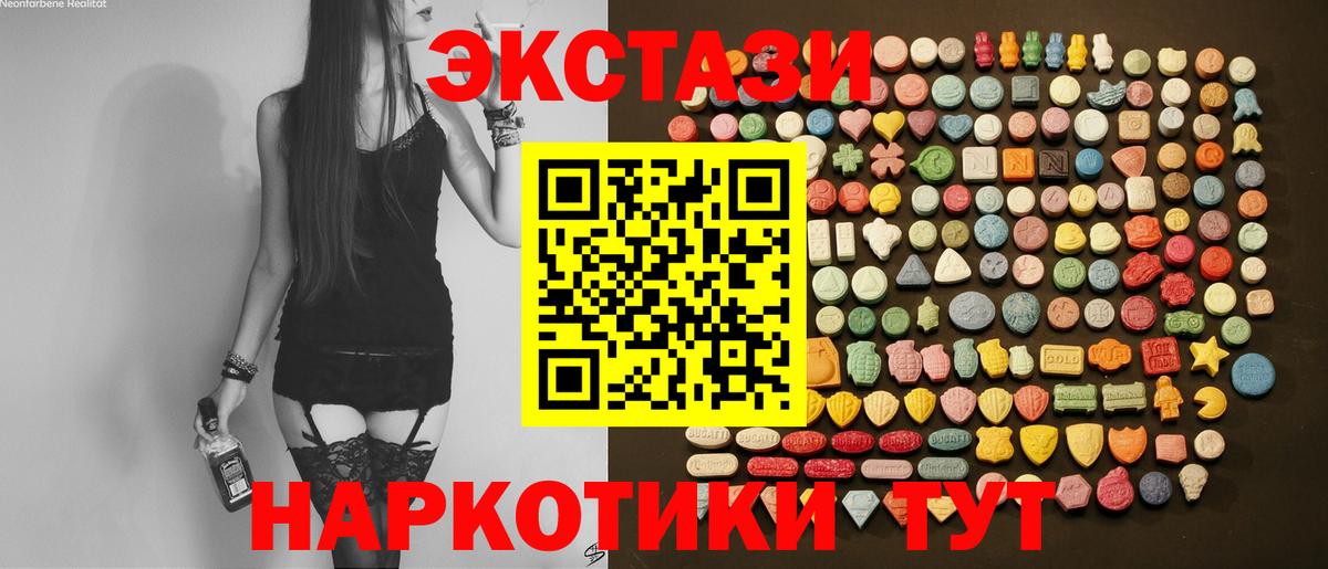 Ecstasy Philipp Plein  ЭКСТАЗИ  Острогожск  Вход с VPN  Ecstasy louis Vuitton 