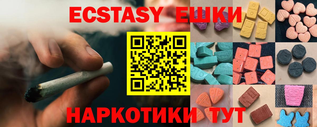 ЭКСТАЗИ круглые Острогожск