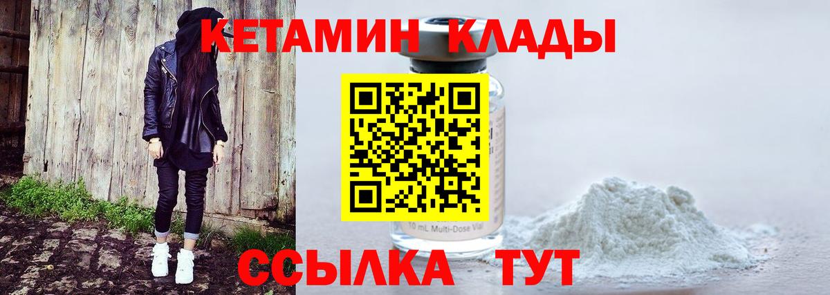 КЕТАМИН VHQ  КЕТАМИН ketamine  Вход с VPN  Острогожск 