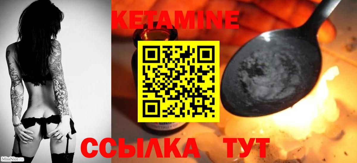 Кетамин ketamine Острогожск