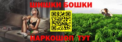 бошки Славянск-на-Кубани