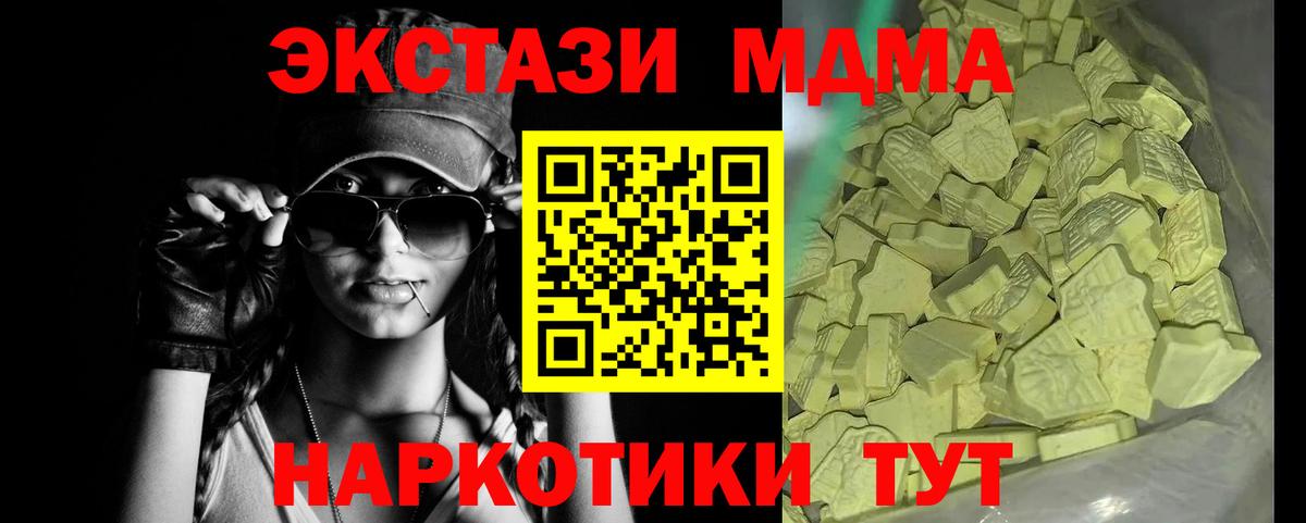 MDMA кристаллы  МДМА VHQ  Вход с VPN  Острогожск 