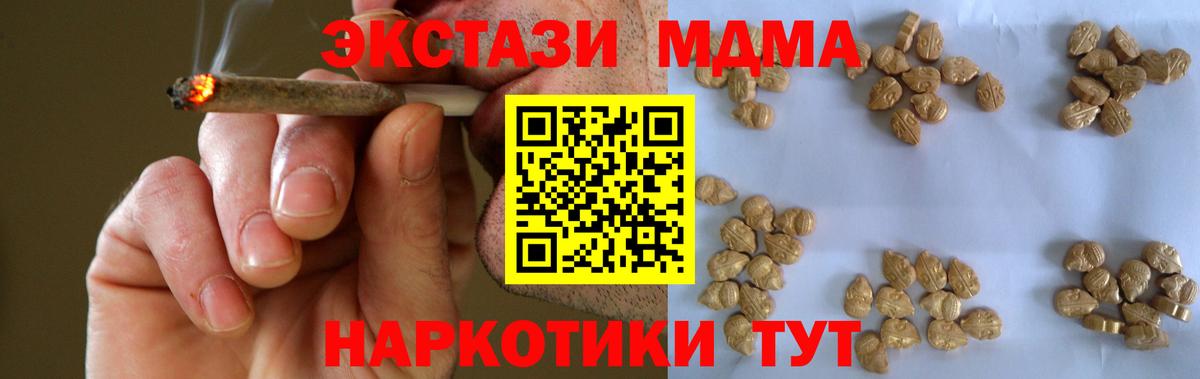 МДМА Molly Острогожск