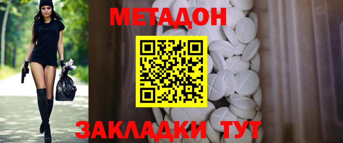Острогожск  МЕТАДОН мёд  МЕТАДОН кристалл  Вход с VPN 