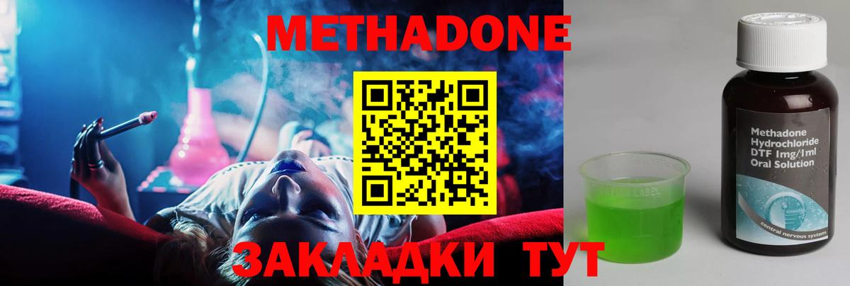 Метадон VHQ Острогожск