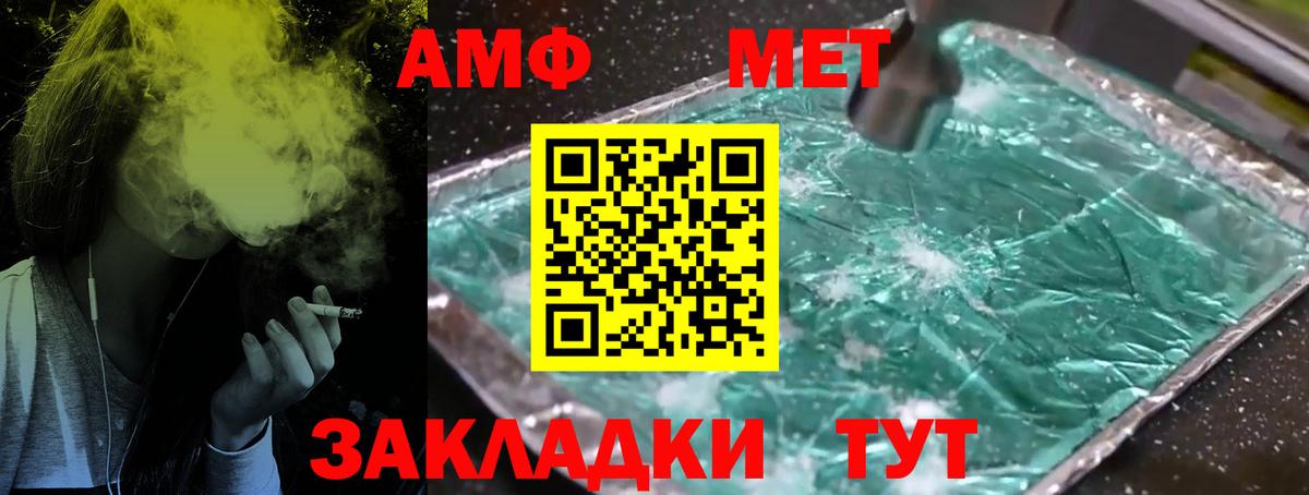 Первитин винт  Вход с VPN  Острогожск  Первитин винт 