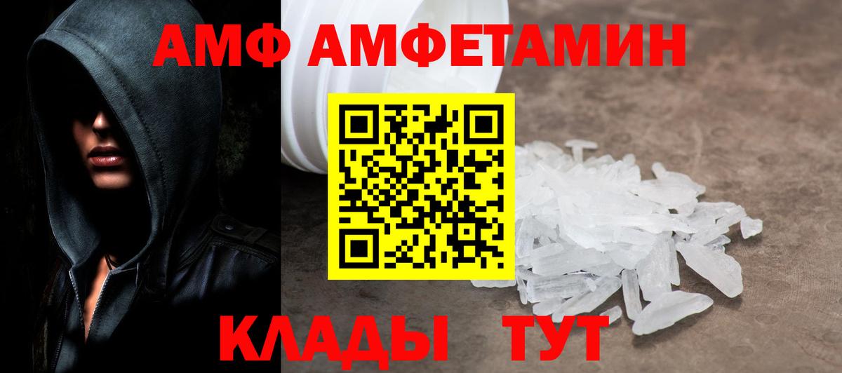 МЕТАМФЕТАМИН мет Острогожск