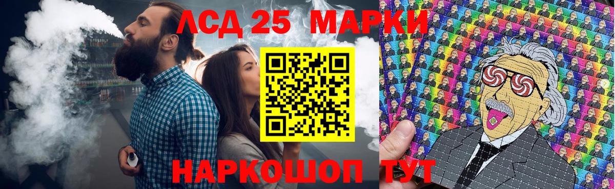 Марки 25I-NBOMe 1500мкг  Вход с VPN  Наркотические марки  Острогожск  Марки 25I-NBOMe 1500мкг 