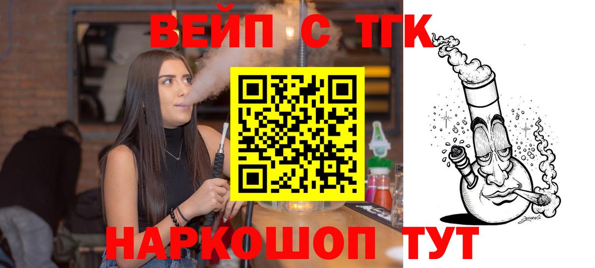 Дистиллят ТГК жижа  магазин продажи   Острогожск  Вход с VPN  Дистиллят ТГК THC oil 